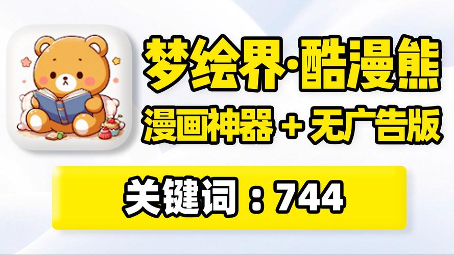 梦绘界漫画最新版