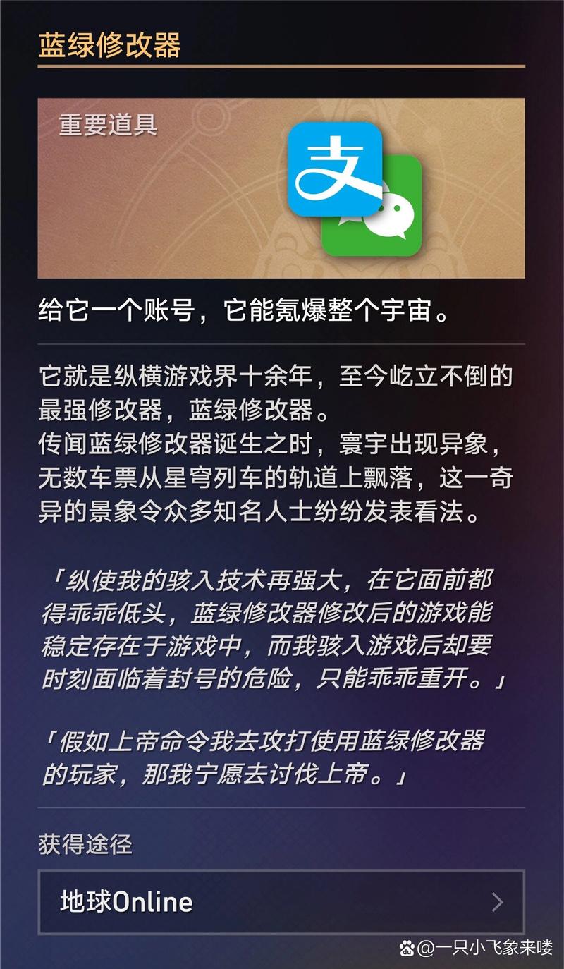 红蓝修改器安装