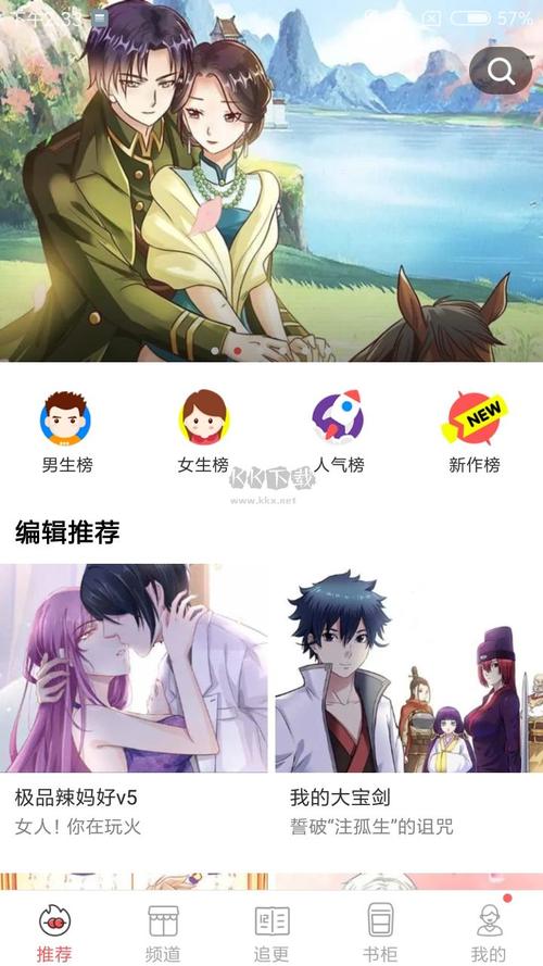 漫画堂app永久免费