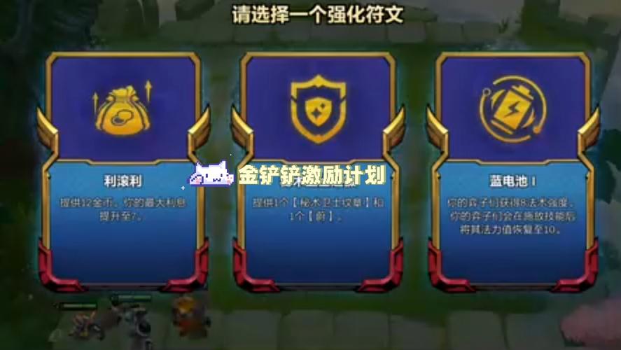 金铲铲开局1000金币教程