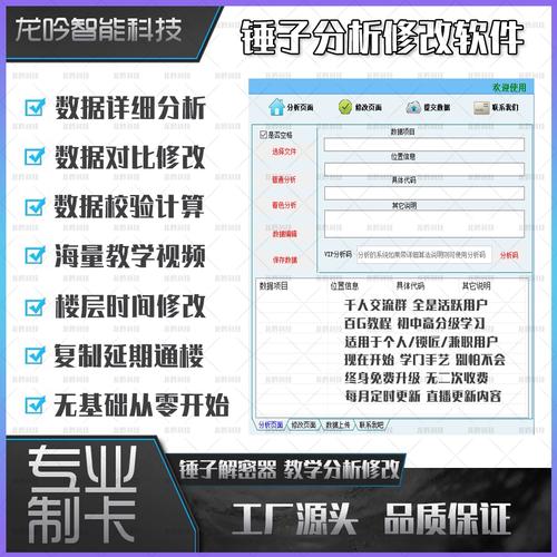 电梯门禁卡万能钥匙辅助脚本