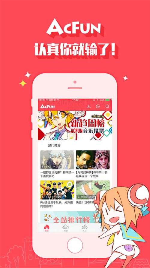 acfun流鼻血黄化软件免费红色免费版