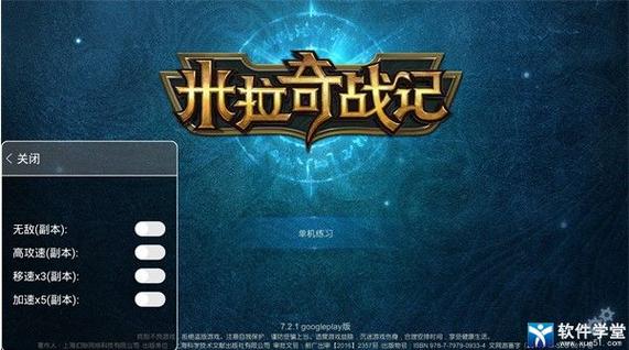 米拉奇战记内购破解版2024