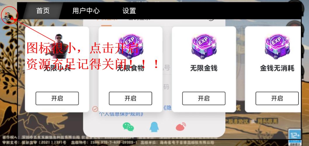 无悔华夏破解版内置修改器最新免费版手机正版