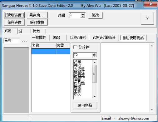 三国小镇2修改器百度贴吧破解版无限次数