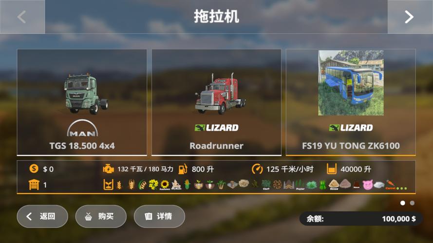 模拟农场19破解版无限金币