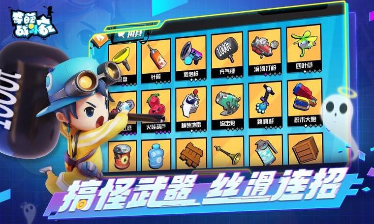 奇葩战斗家刷金币辅助