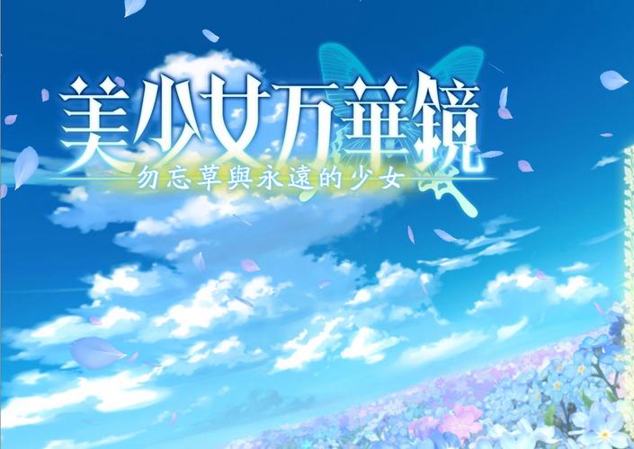 美少女万华镜2安卓版图标