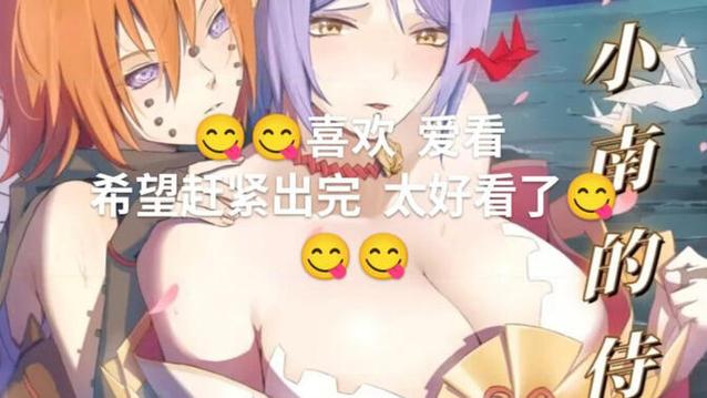 漂泊小南的侍奉漫画免费观看漫画最新版