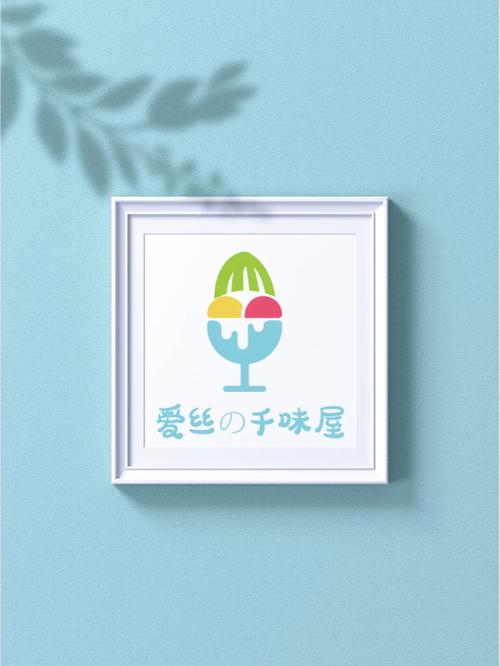 冰淇淋屋提速版