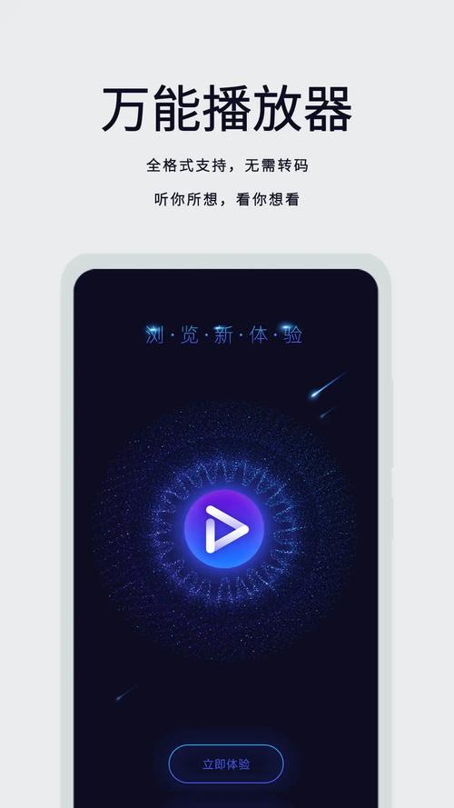 月亮播放器app官方版