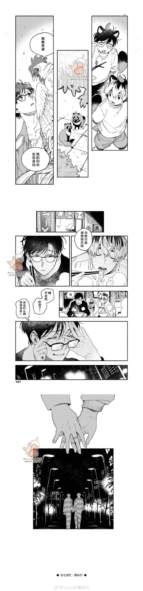 列车里的隐形人汉化破解