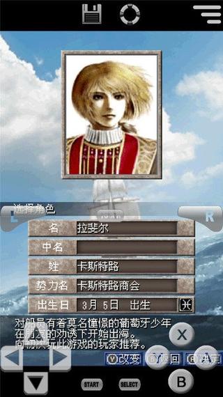 大航海时代4威力加强版安卓无删减版