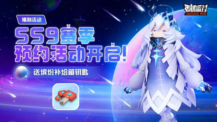 香肠派对专用框架2023最新版