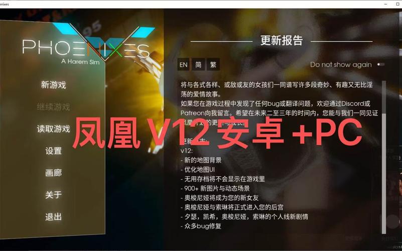 凤凰安卓汉化