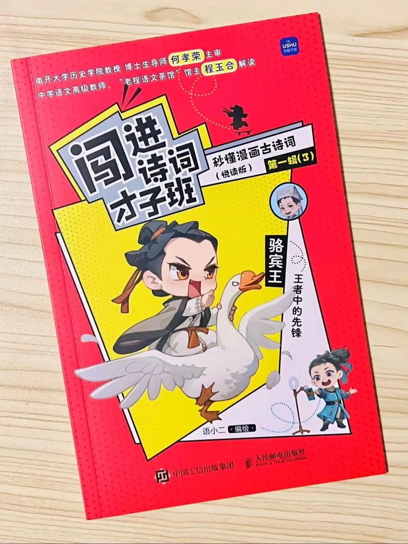 诗词小才子