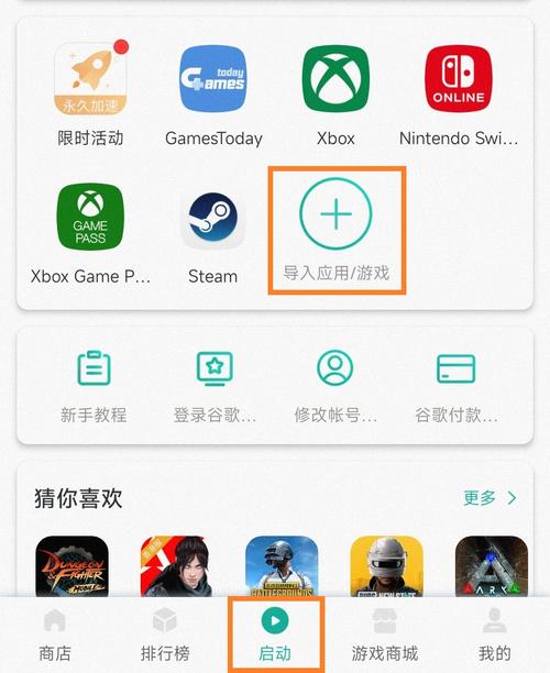 能连谷歌的加速器永久vip版