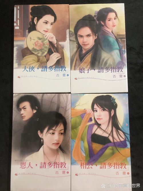 台湾言情小说