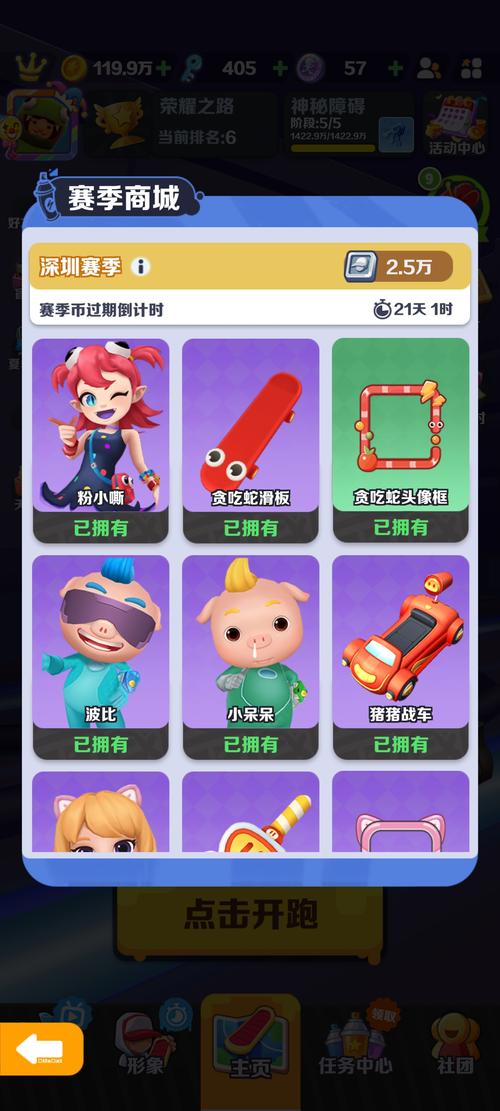 地铁跑酷0元免费领取全部皮肤
