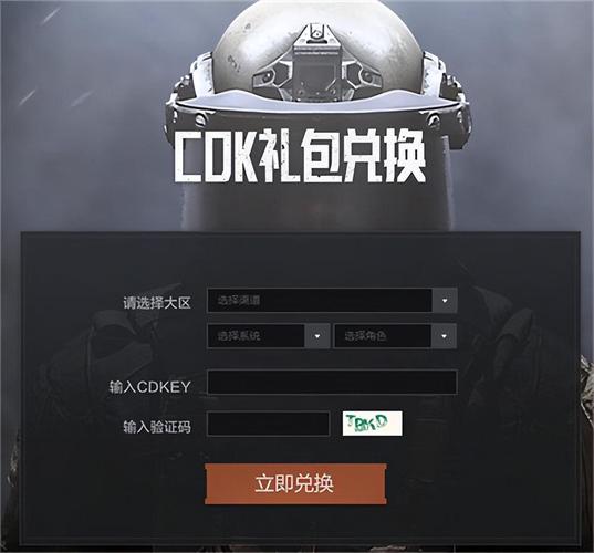 暗区突围9999999点券破解版