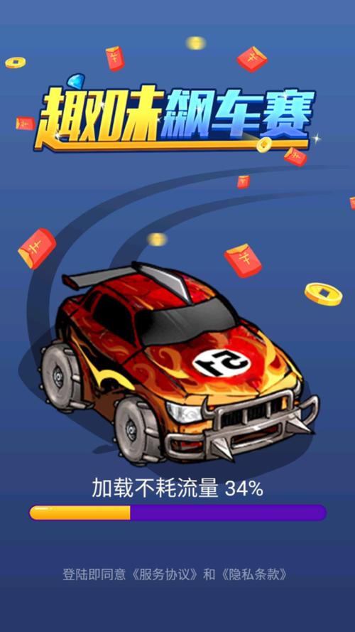 趣味飙车赛红包版彩色版