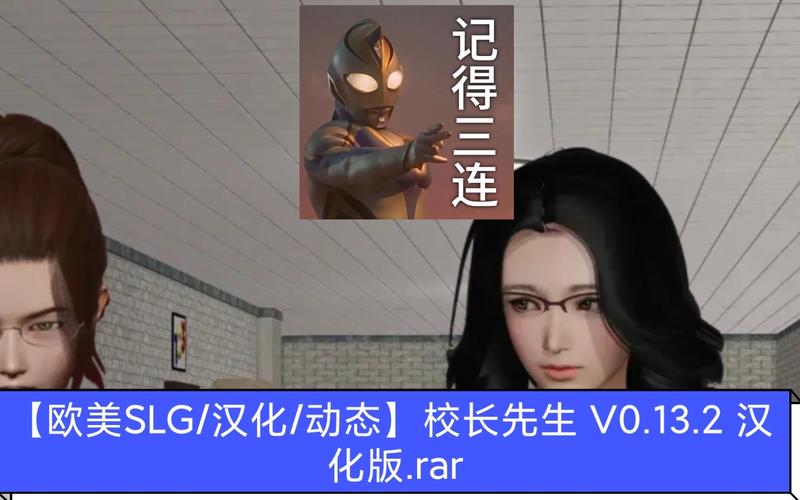 校长先生slg游戏无限阅币
