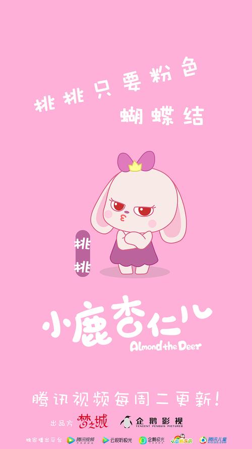 桃桃漫画韩漫