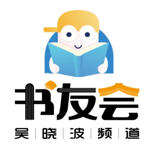 好书友论坛官网版