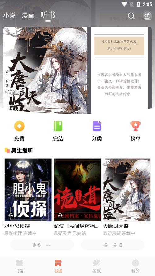 ops8小说图标