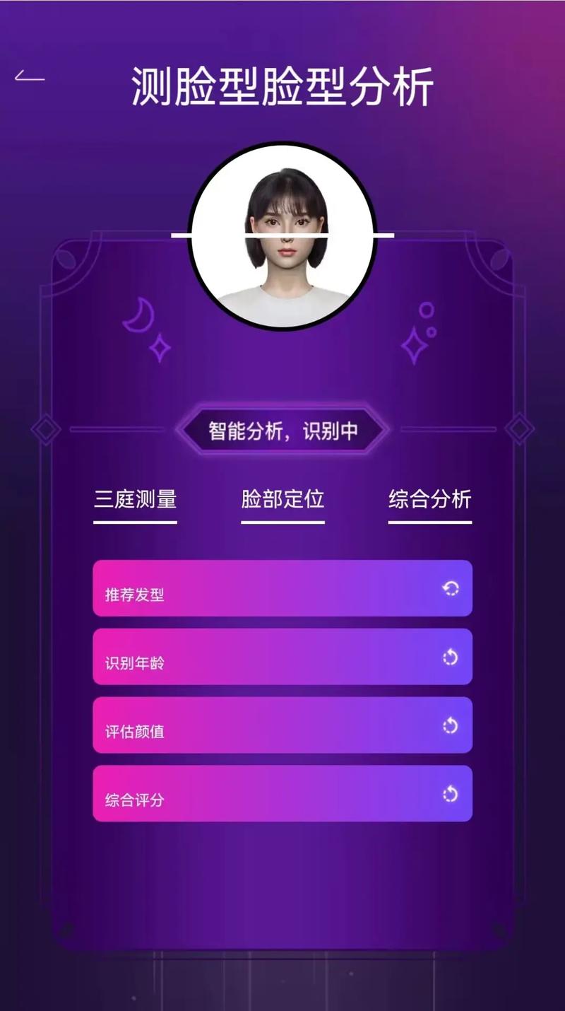测试颜值的软件叫什么不封号辅助