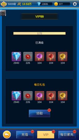 无限氪金修改器无限钻石截图