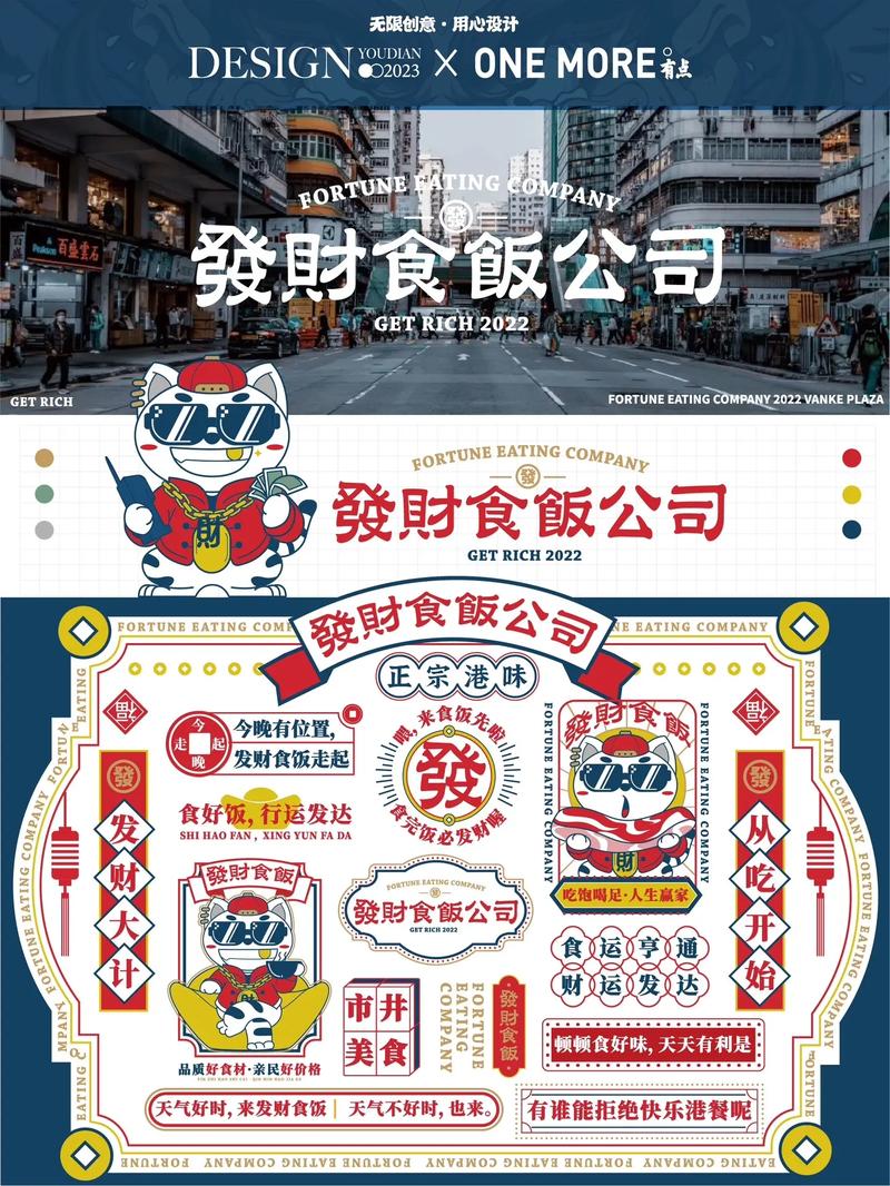 大富豪餐厅赚钱版