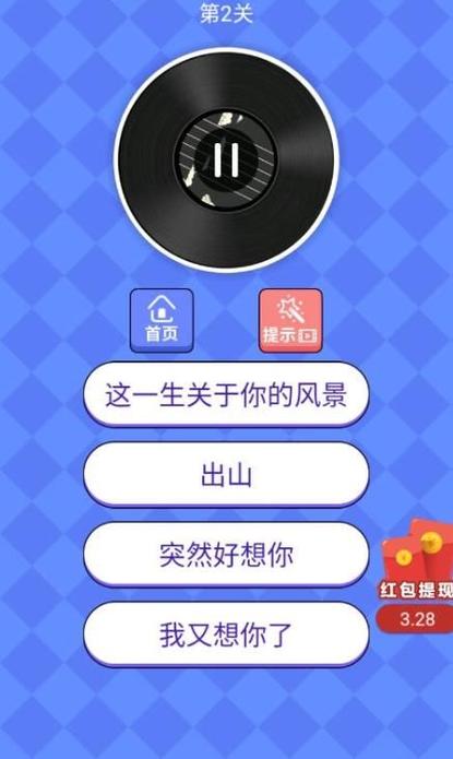 猜歌小天才红包版修改版无广告缩略图
