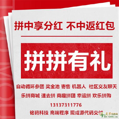 拼拼就能赢红包版无限制版