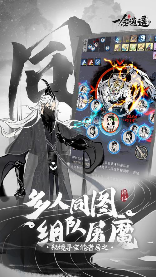 一念逍遥破解版无限内购2024