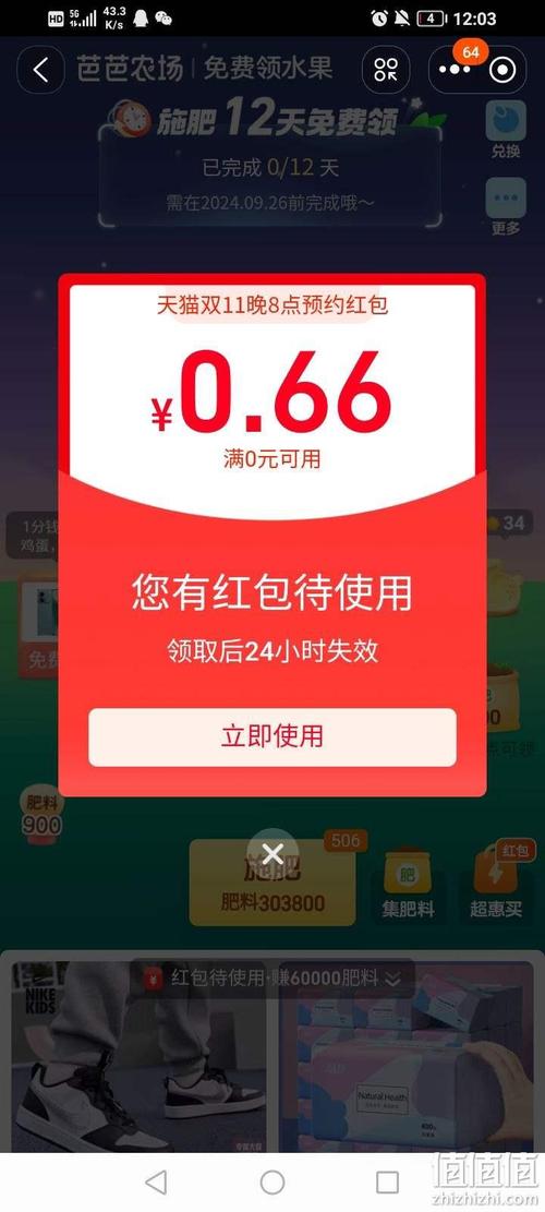 甜蜜庄园红包版怎么