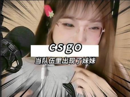 暴躁妹妹csgo直播无限金币版