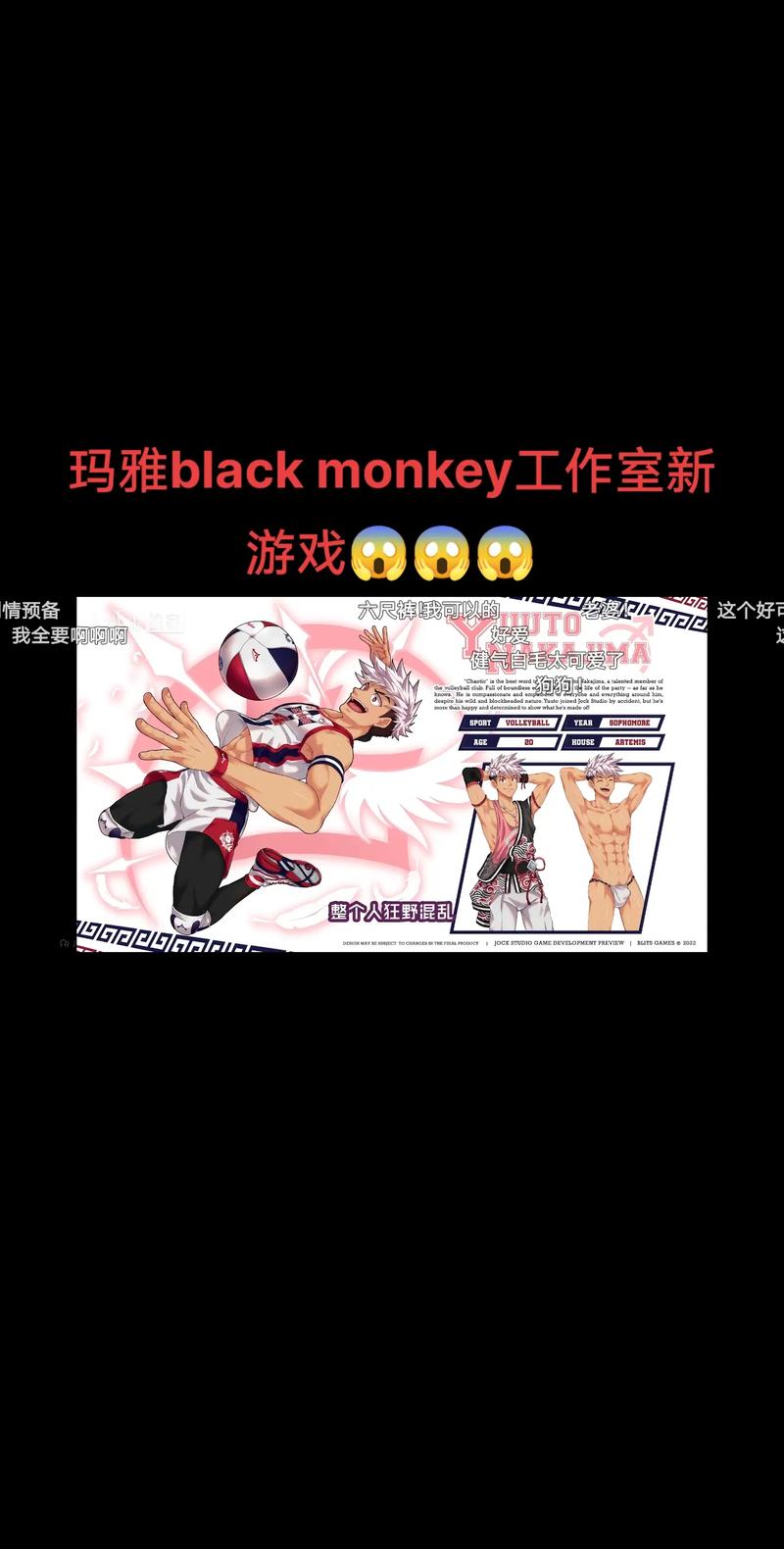 黑猴子棒球sc最新消息
