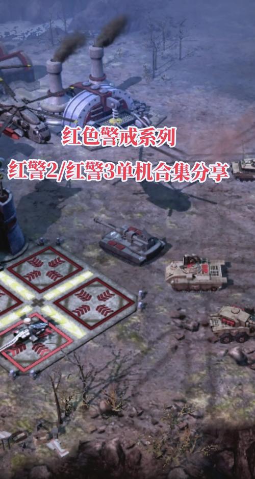 红警2单机版入口兑换码
