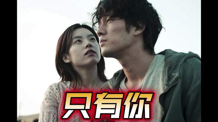 电影《只有你》在线观看黄化版