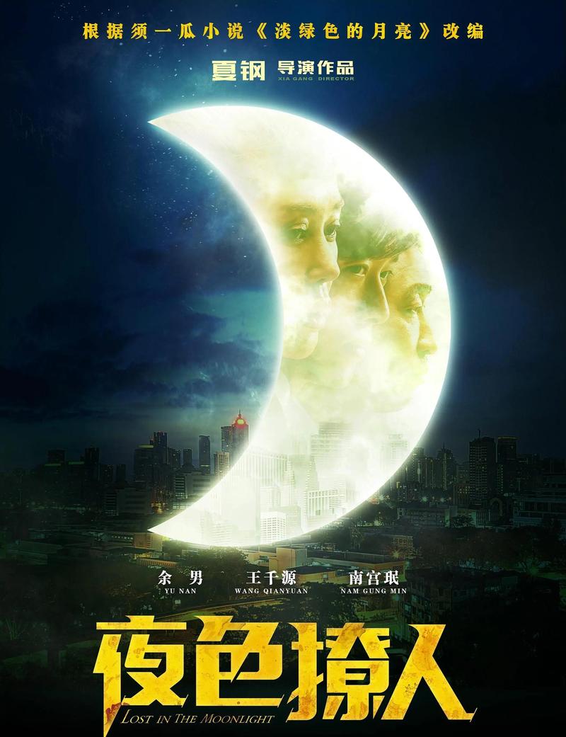夜色撩人影院无限观影
