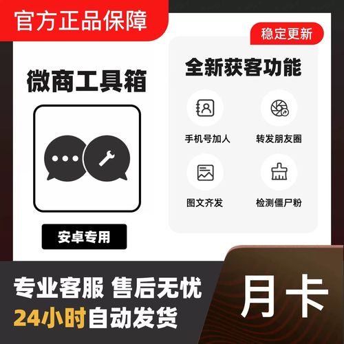 微商达人一键转发授权注册码版