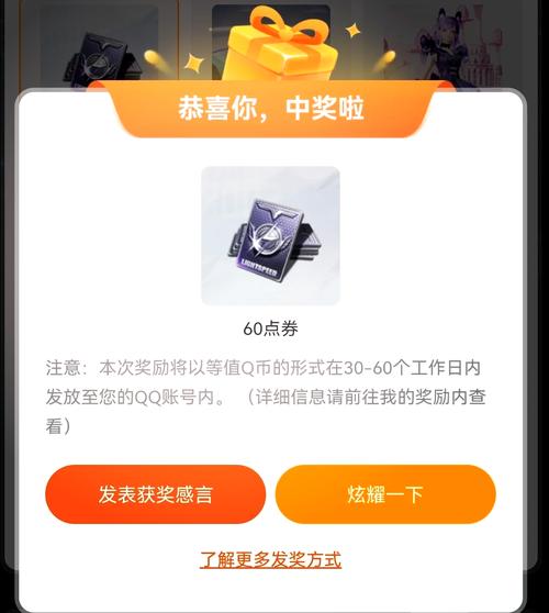 和平精英抽奖模拟器安装缩略图