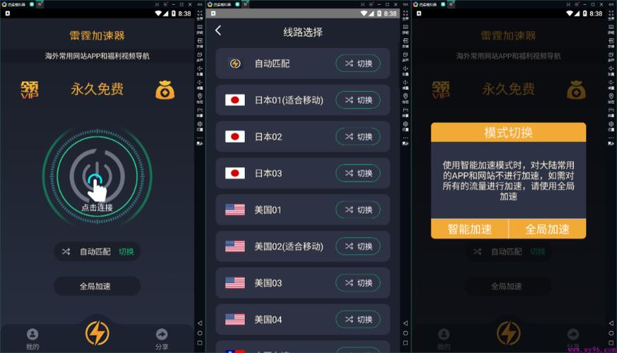 免费梯子雷霆光环加速版