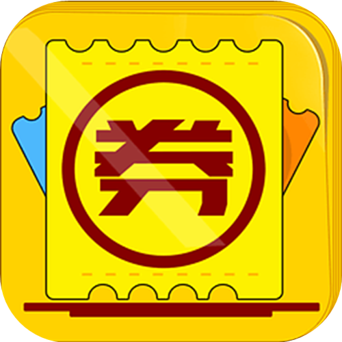 小券游戏