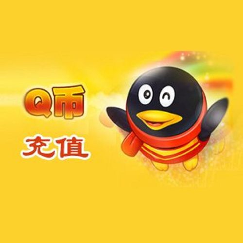 q币充值无限阅读