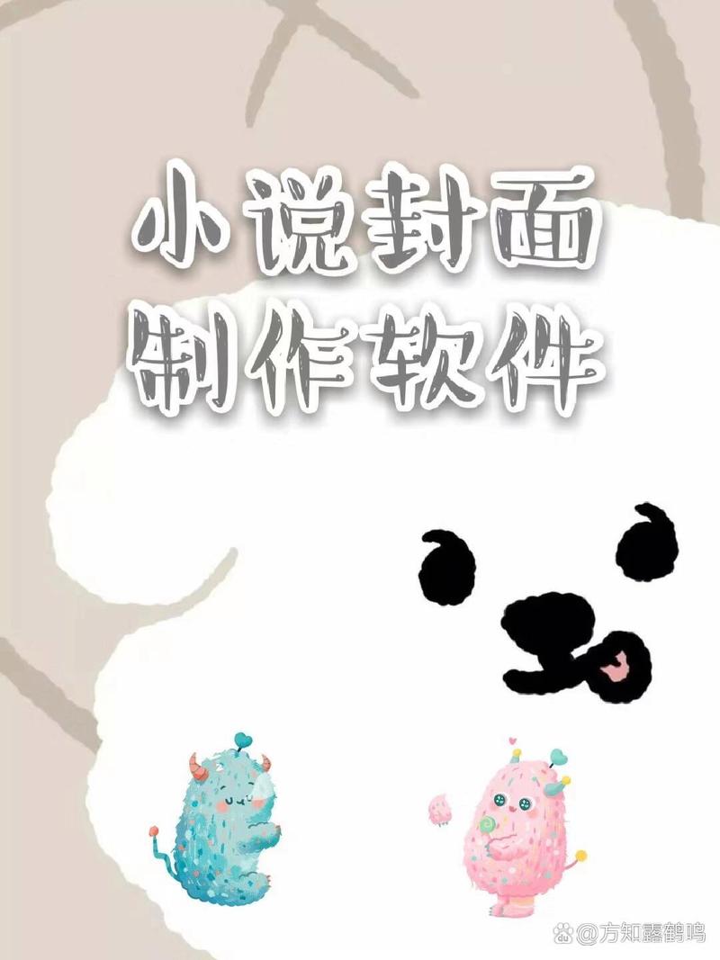 小说封面自动生成器