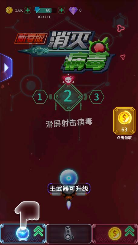 消灭病毒无限钻石版游戏评测