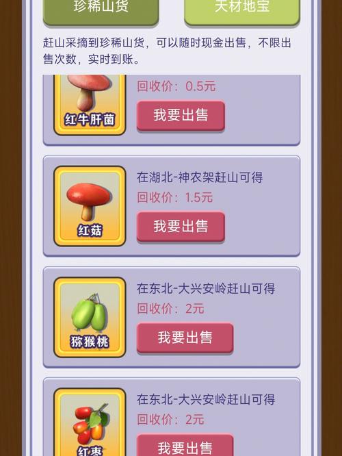 一起去赶山红包版修改版无限次数