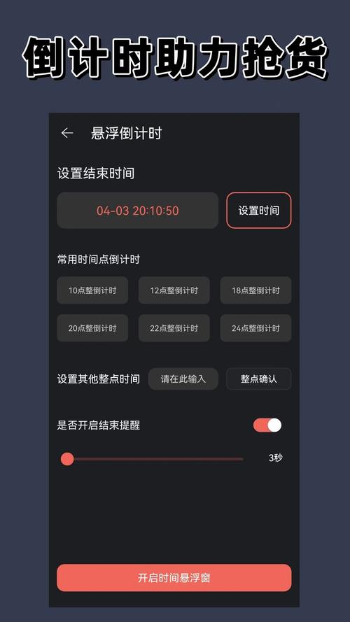 悬浮时钟最新版本更新内容介绍